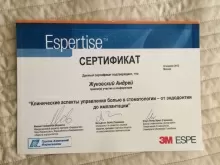 Жуковский Андрей Михайлович