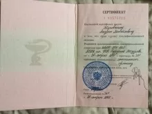 Жуковский Андрей Михайлович