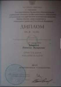 Зубарева Наталья Валерьевна