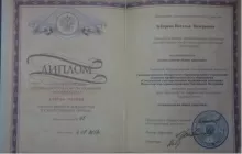 Зубарева Наталья Валерьевна