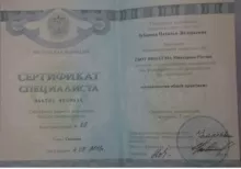 Зубарева Наталья Валерьевна