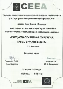 Ким Сергей Юрьевич