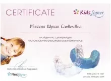 Минасян Шушан Самвеловна