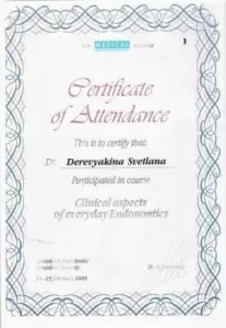 Деревякина Светлана Викторовна