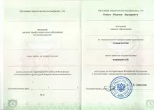 Оганян Мариям Эдуардовна