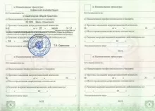 Оганян Мариям Эдуардовна