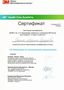 Оганян Мариям Эдуардовна