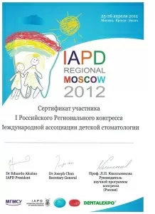 Белина Юлия Вячеславовна