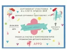 Белина Юлия Вячеславовна