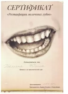 Белина Юлия Вячеславовна