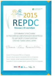 Белина Юлия Вячеславовна