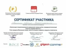 Белина Юлия Вячеславовна