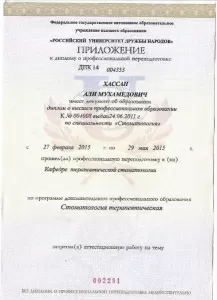 Хасан Али Магомедович