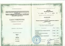 Хасан Али Магомедович