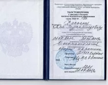 Хасан Али Магомедович