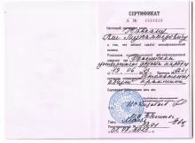 Хасан Али Магомедович