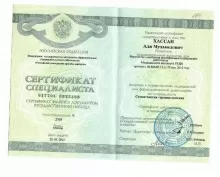 Хасан Али Магомедович