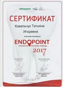 Ковальчук Татьяна Игоревна