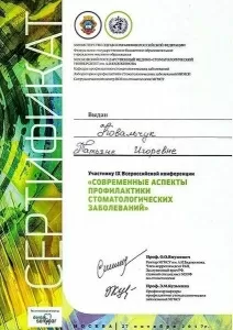 Ковальчук Татьяна Игоревна