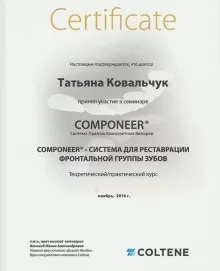 Ковальчук Татьяна Игоревна