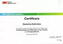 Джикидзе Екатерина Валерьевна