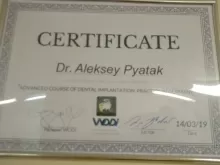 Пятак Алексей Яковлевич