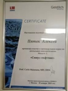 Пятак Алексей Яковлевич