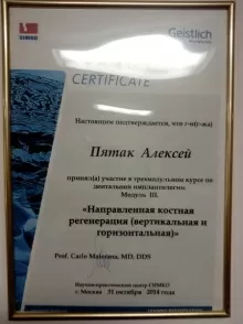 Пятак Алексей Яковлевич