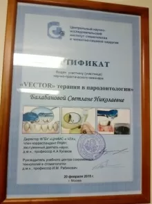 Балабанова Светлана Николаевна