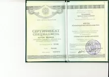 Большакова Евгения Владимировна