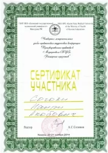 Согоян Наири Акобович