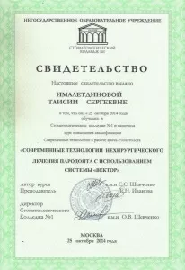 Ималетдинова Таисия Сергеевна