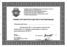 Парчиева Элина Беслановна