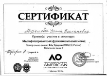 Парчиева Элина Беслановна