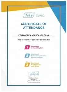 Гриб Ольга Александровна