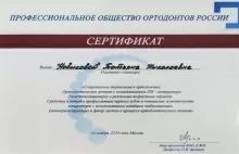 Новикова Татьяна Николаевна