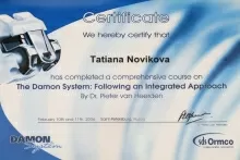 Новикова Татьяна Николаевна