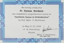 Новикова Татьяна Николаевна