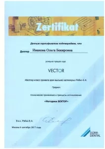 Иванова Ольга Бекировна