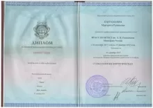 Каграманян Маргарита Рачиковна