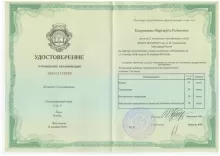 Каграманян Маргарита Рачиковна