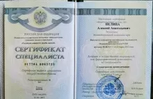 Нелипа Алексей Анатольевич