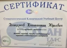 Пестряков Константин Юрьевич