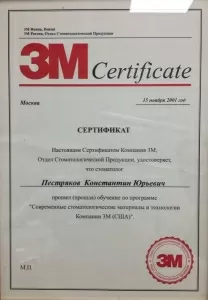 Пестряков Константин Юрьевич