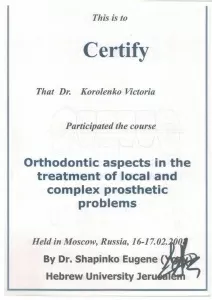 Цыбикова Виктория Михайловна