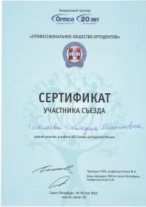 Цыбикова Виктория Михайловна