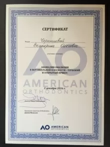 Чернышева Екатерина Олеговна