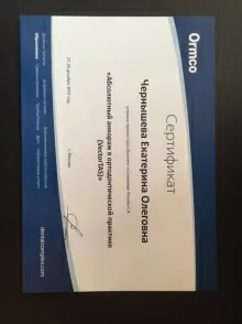 Чернышева Екатерина Олеговна