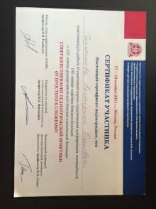 Чернышева Екатерина Олеговна