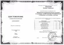 Юрканский Валерий Германович